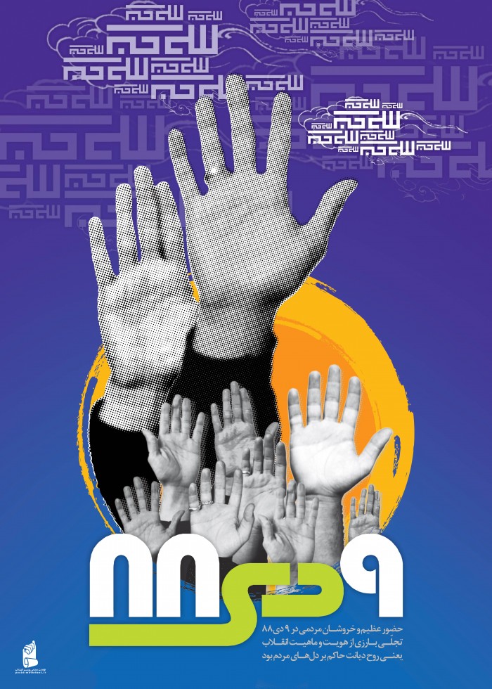 موج خروشان