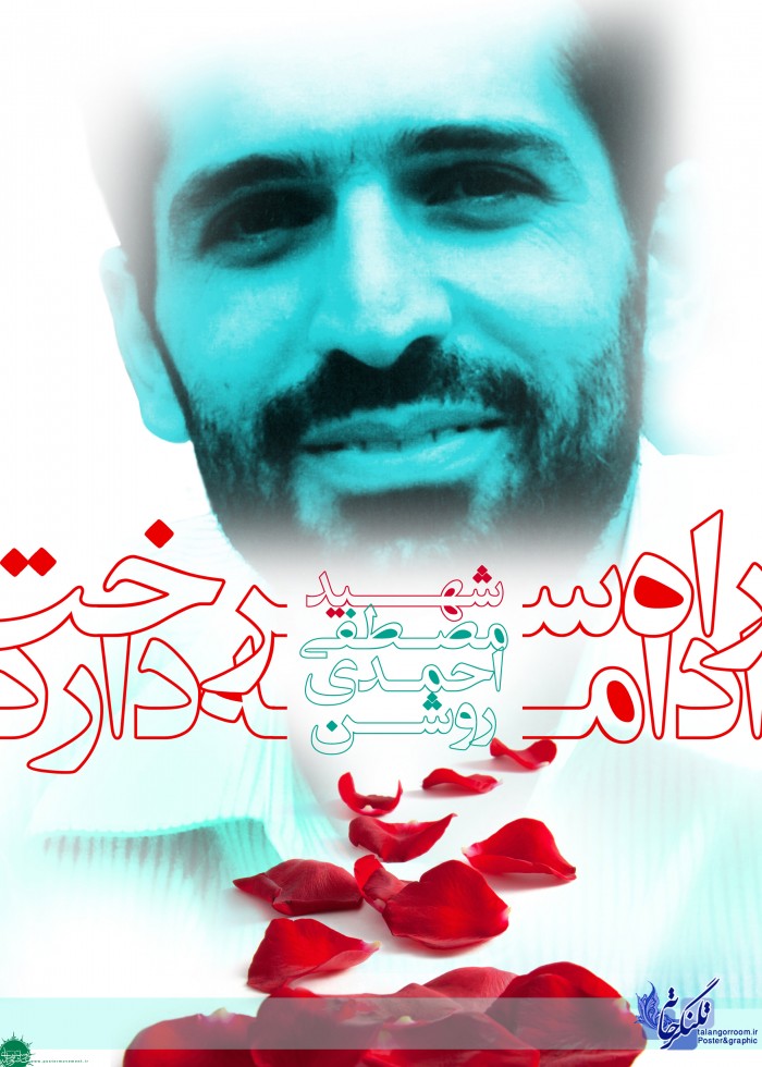 راه سرخت ادامه دارد
