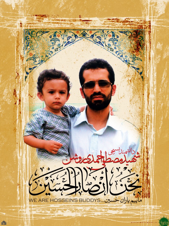 نحن انصارالحسین علیه السلام