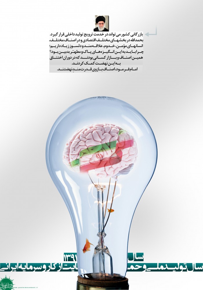 اصناف بازوی قدرتمند نهضت