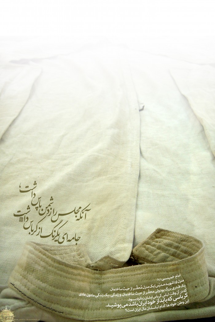 این وطن خواه ها