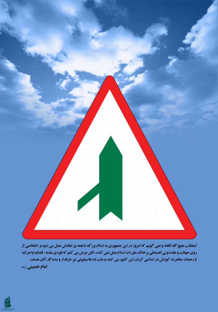 کوشش در اسلامی کردن کشور...