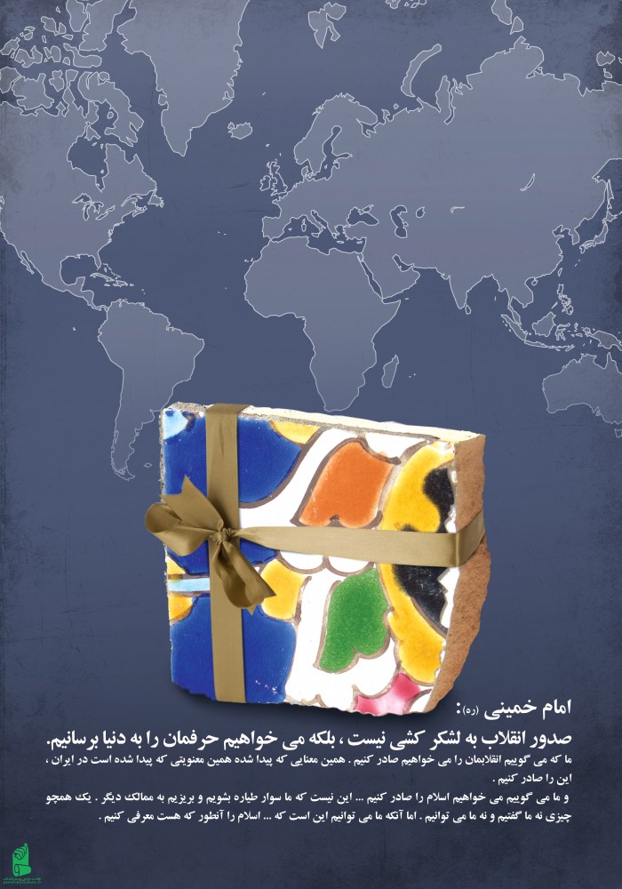 صدور انقلاب