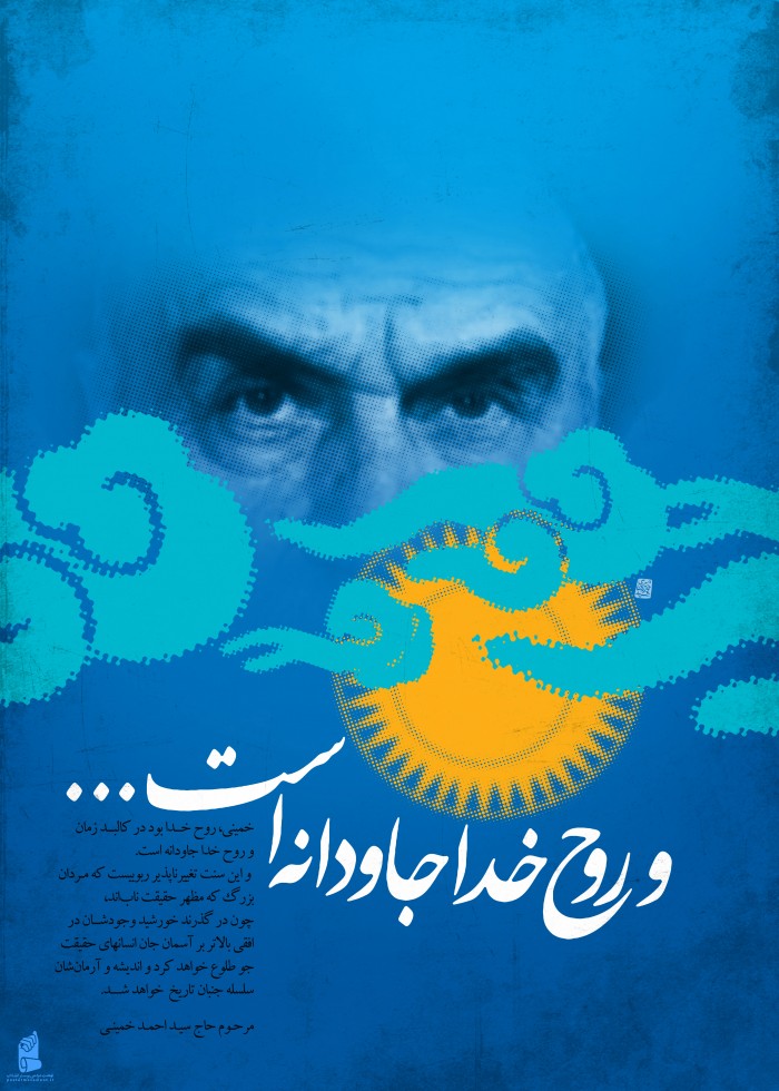 و روح خدا جاودانه است...