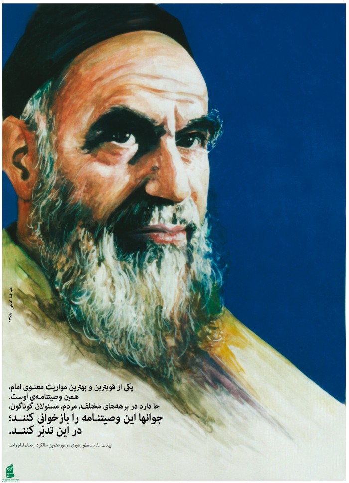 وصیتنامه