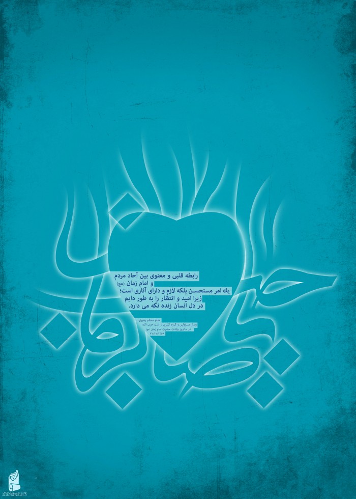 رابطه قلبی