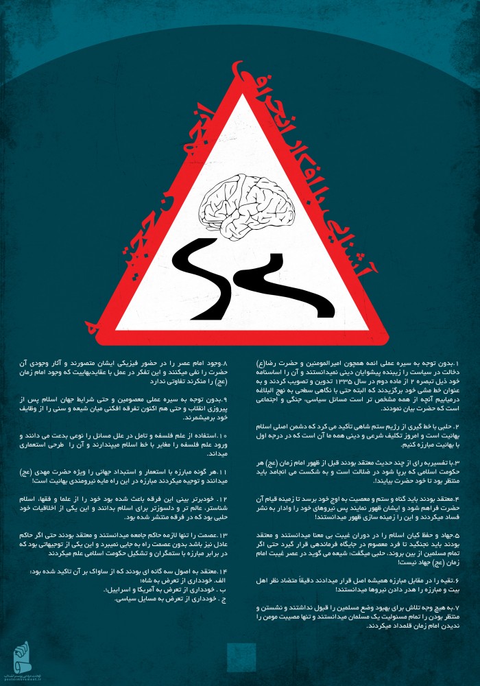 انحراف فکری