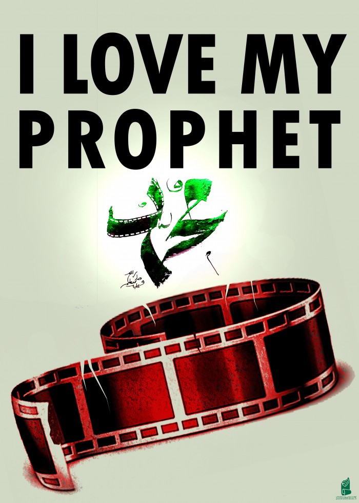 I Love my prophet