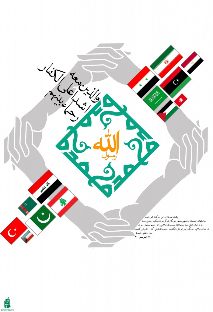 محمد رسول الله