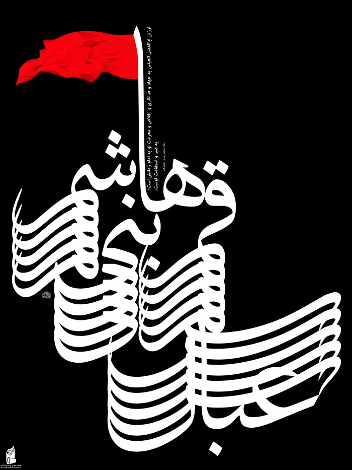 قمرینی هاشم
