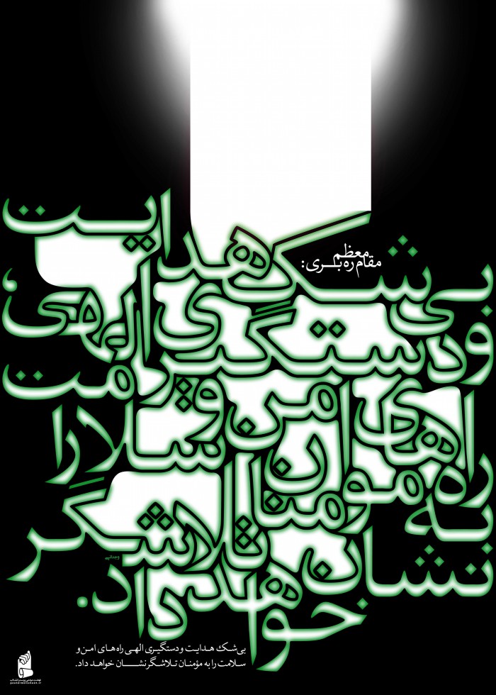 مومنان تلاشگر