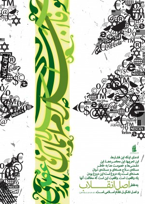 اقتصاد مقاومتی