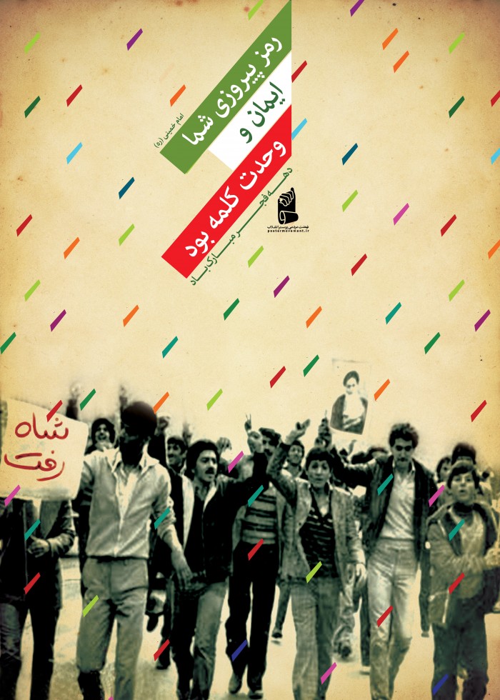 رمز پیروزی شما