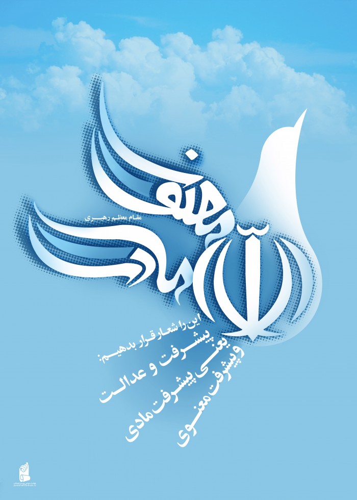پیشرفت معنوی