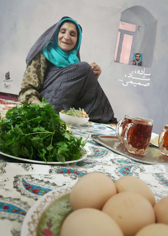 ساده، شاد، صمیمی ...