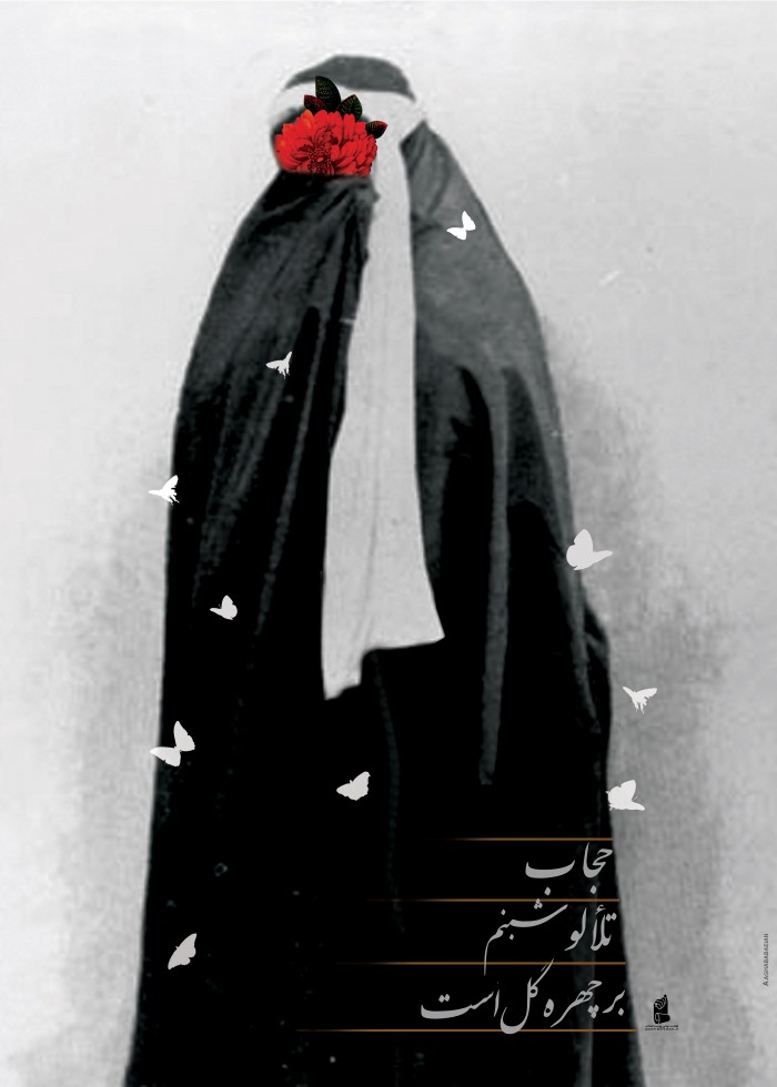 حجاب تلالو شبنم بر چهره گل است