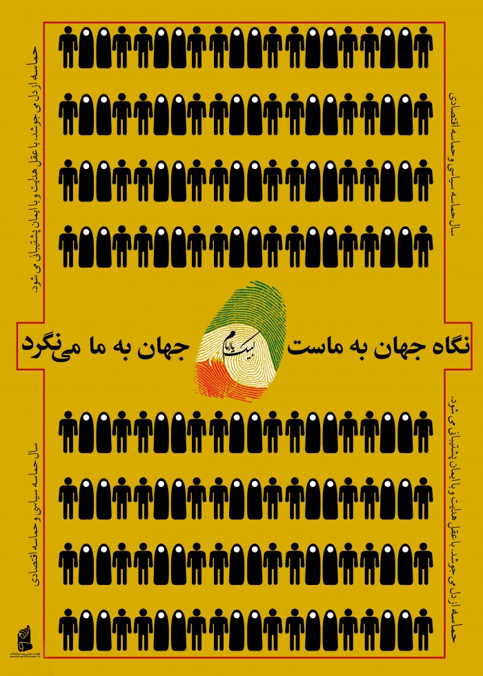 لبیک یا امام
