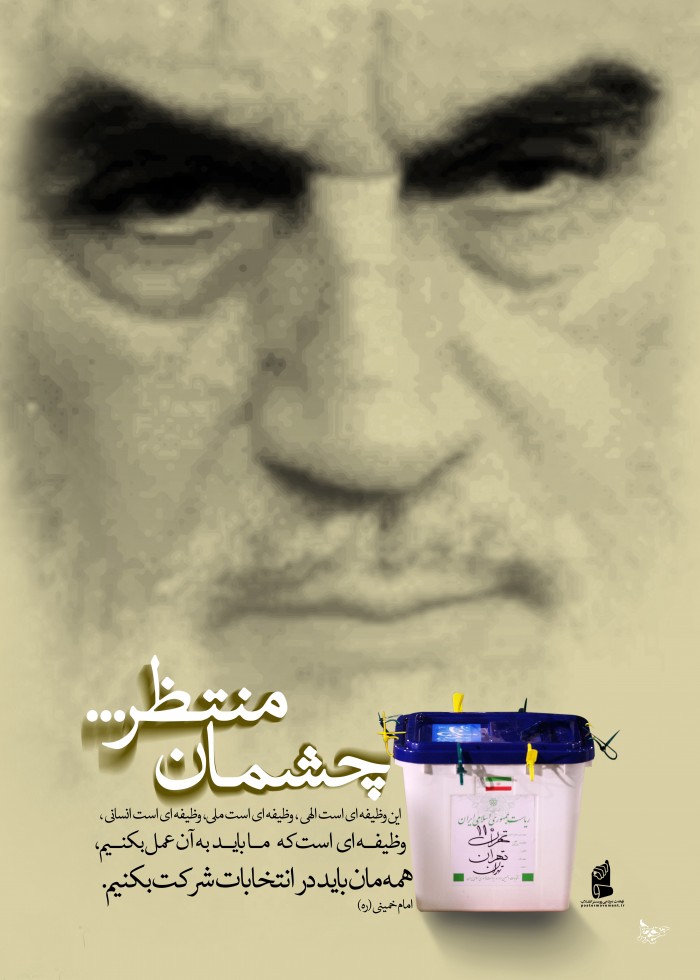 چشمان منتظر