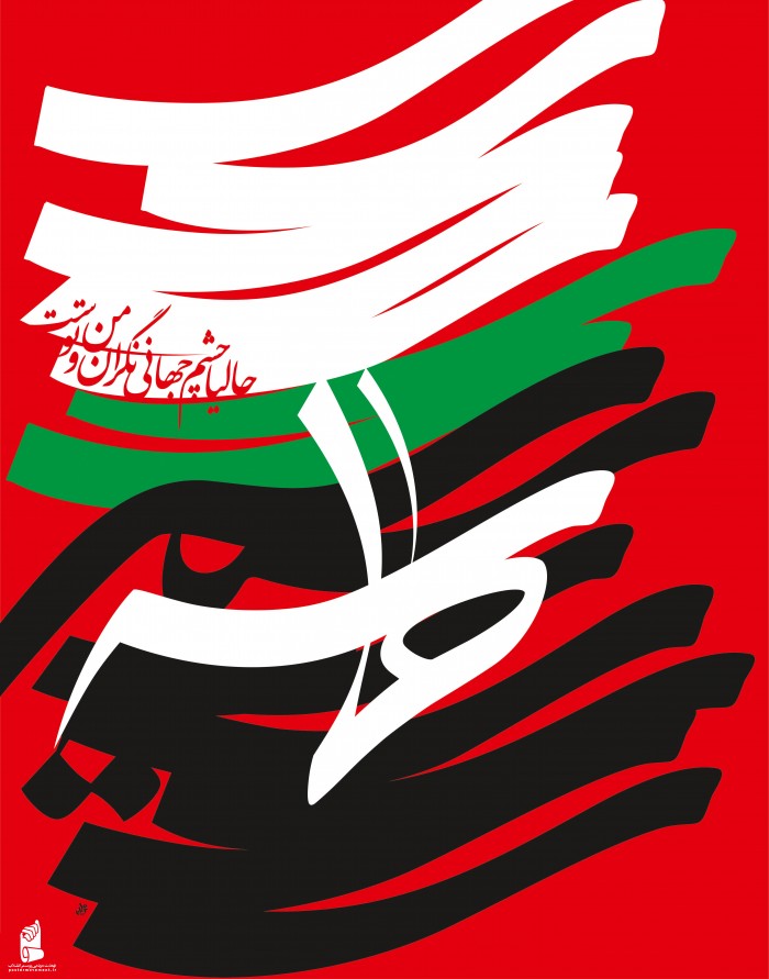 حالیا چشم جهانی نگران من و توست