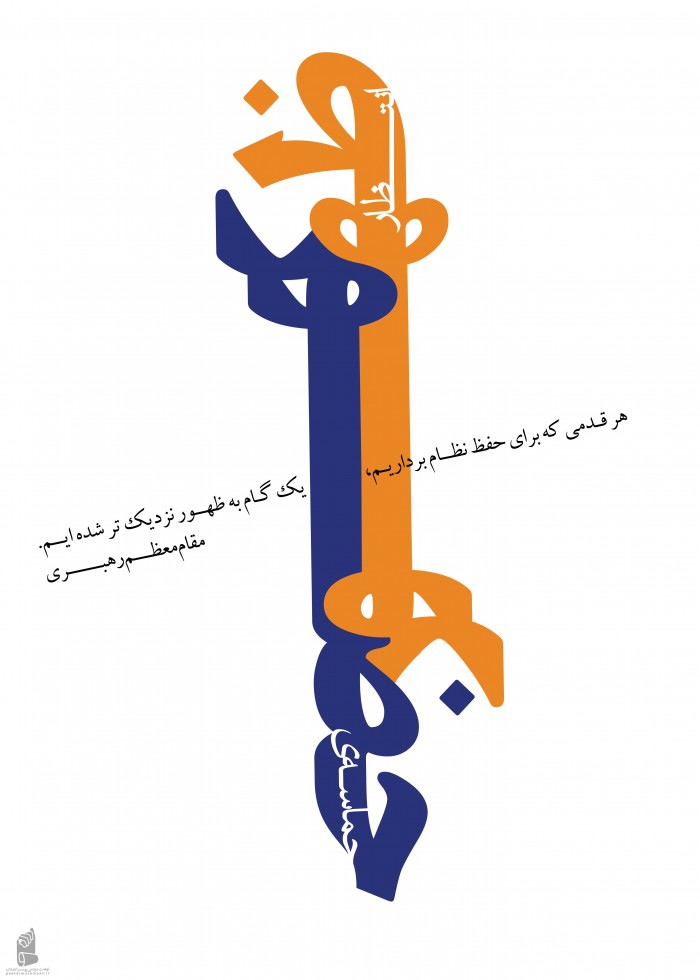 ظهور،حضور