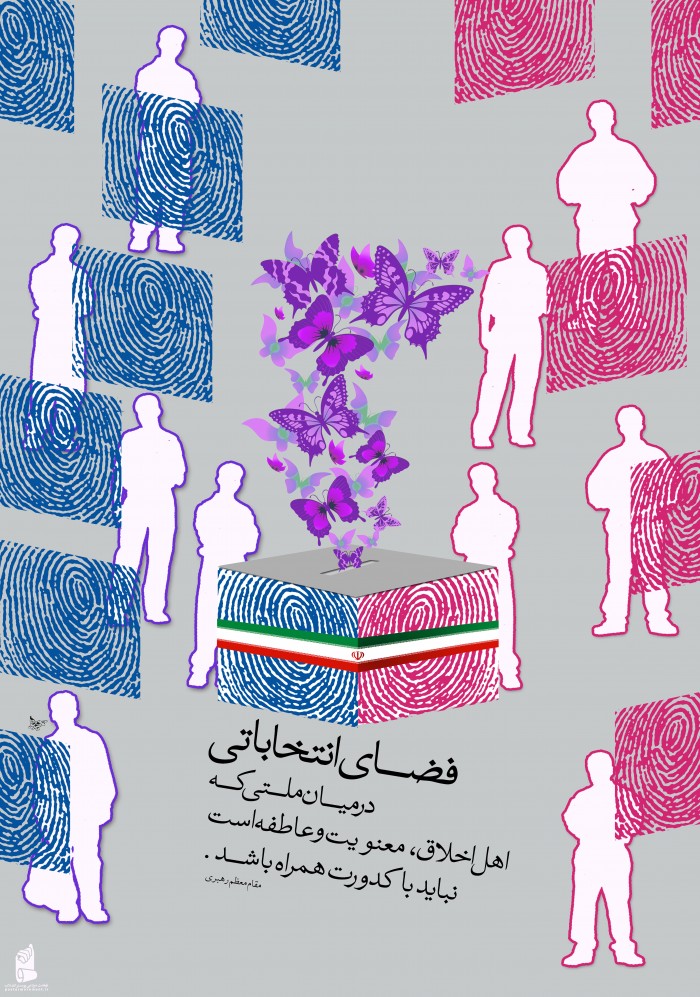 فضای انتخاباتی