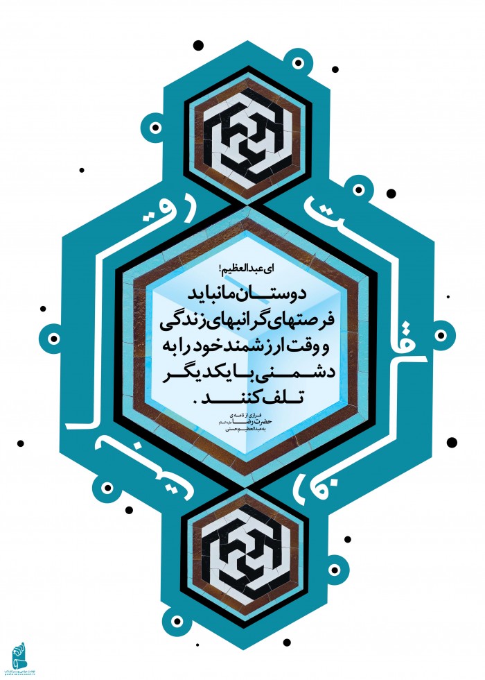 رقابت، رفاقت