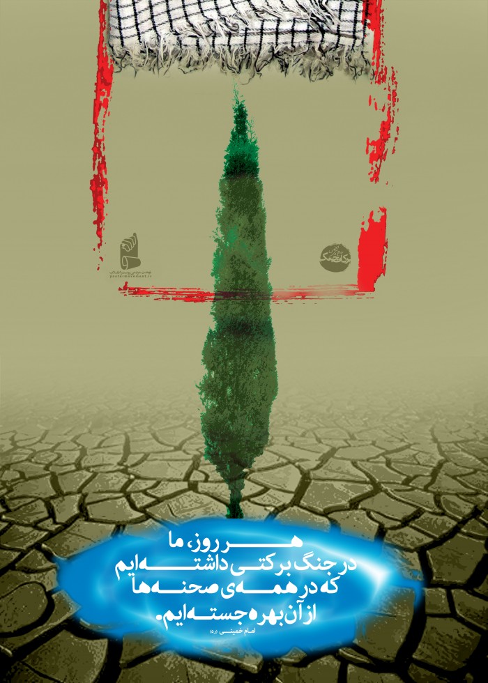 برکت جنگ