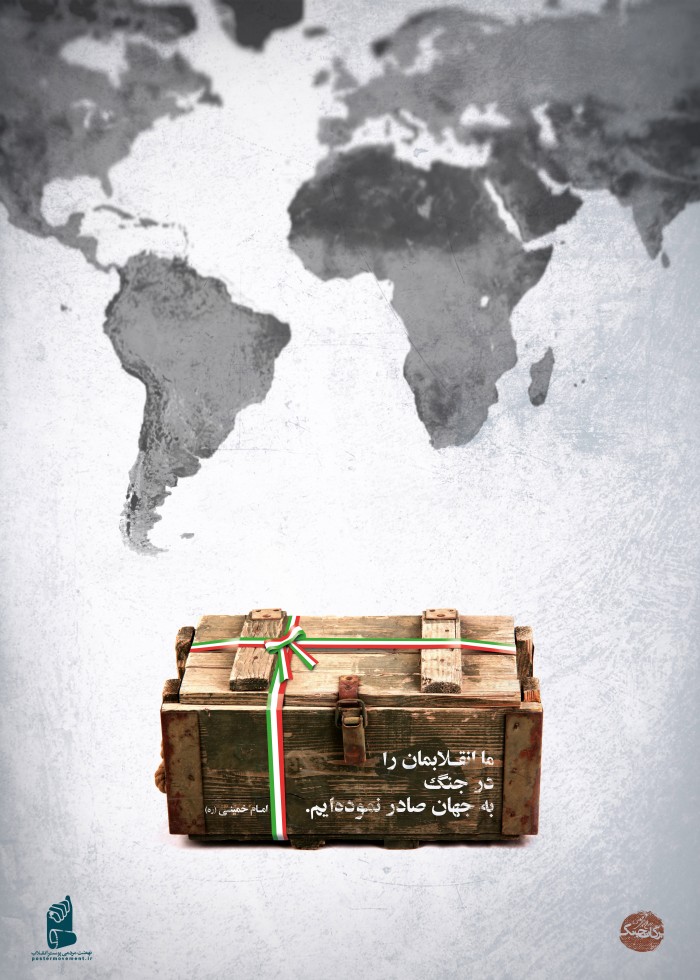 صدور-انقلاب از جنگ