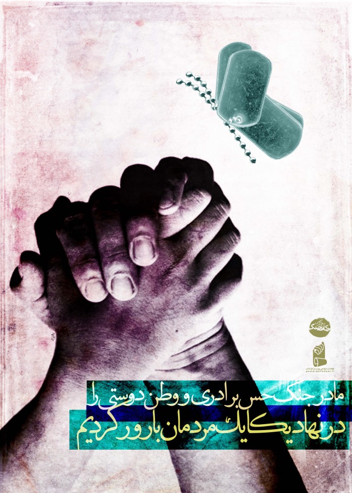حس برادری