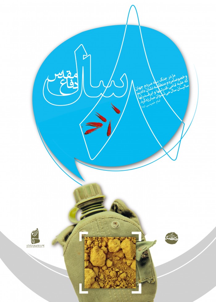 سال ها مبارزه
