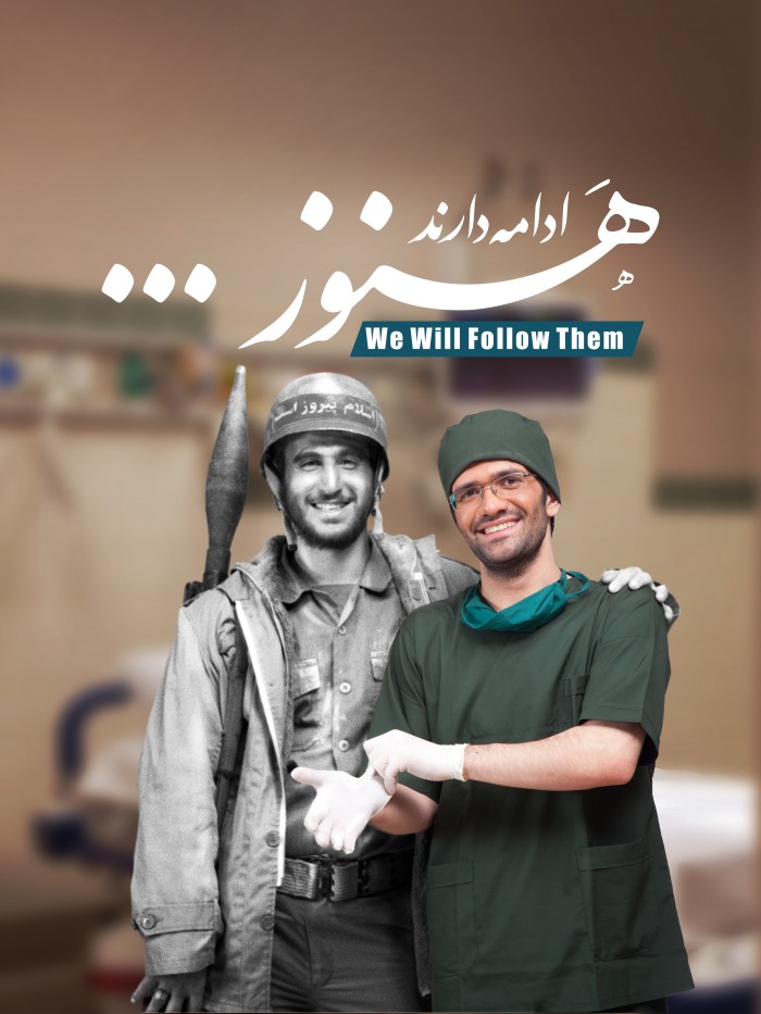 هنوز ادامه دارند 02