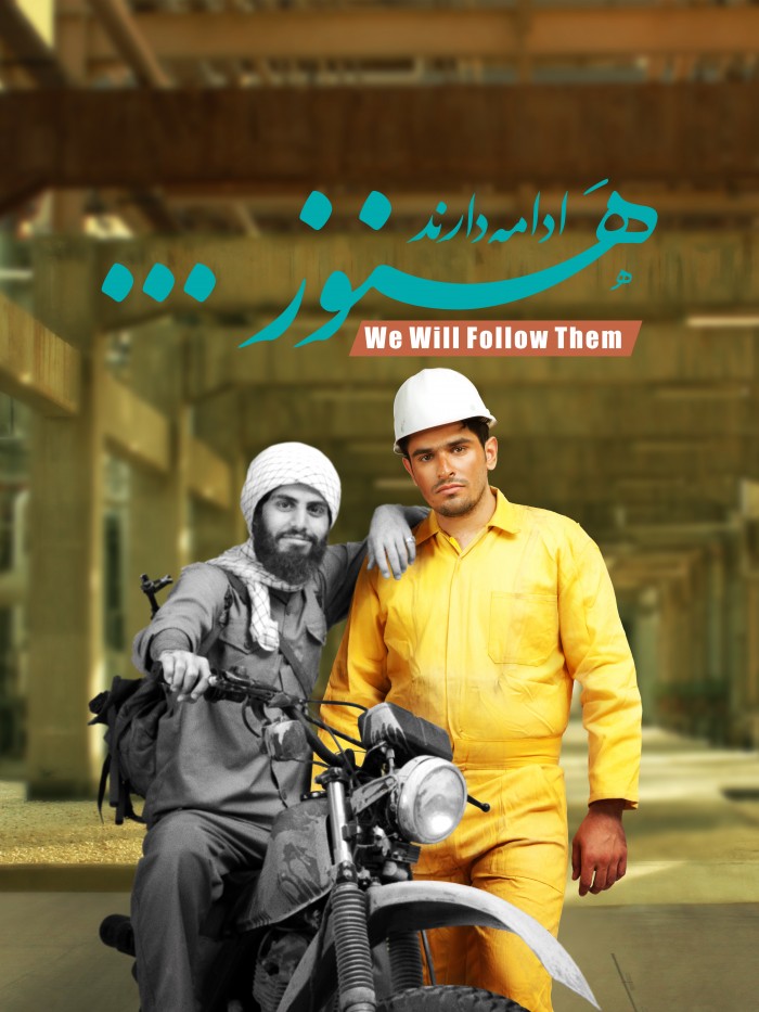 هنوز ادامه دارند 08
