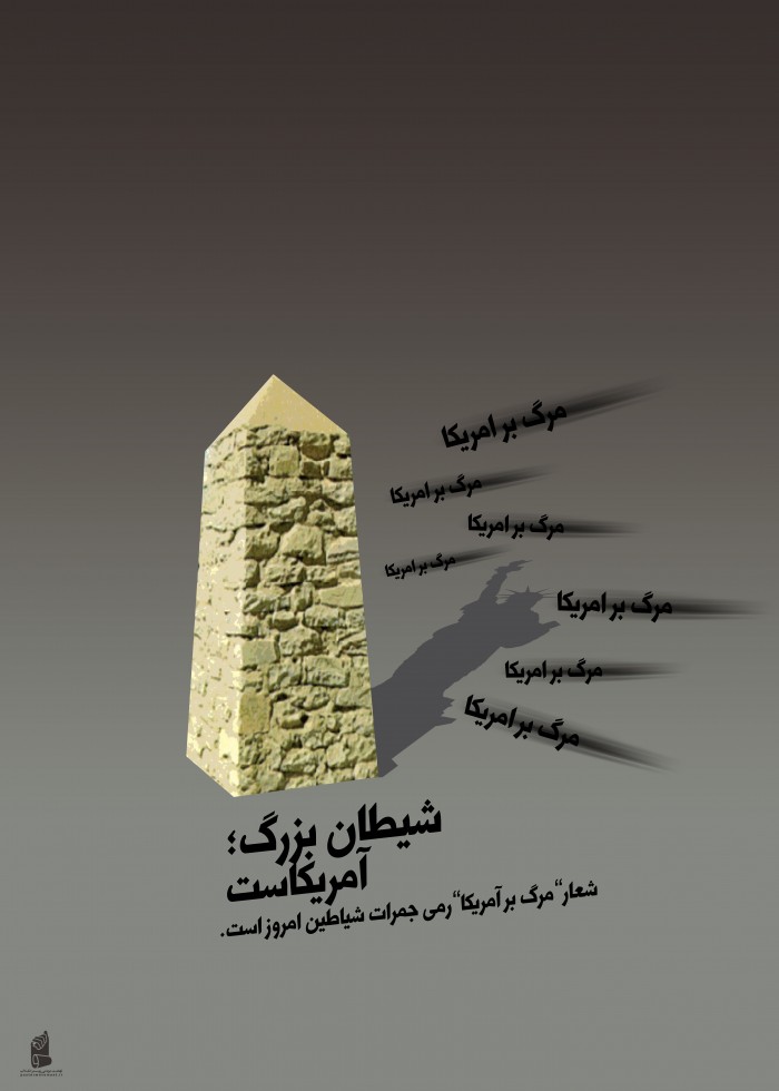 شعار مرگ بر آمریکا