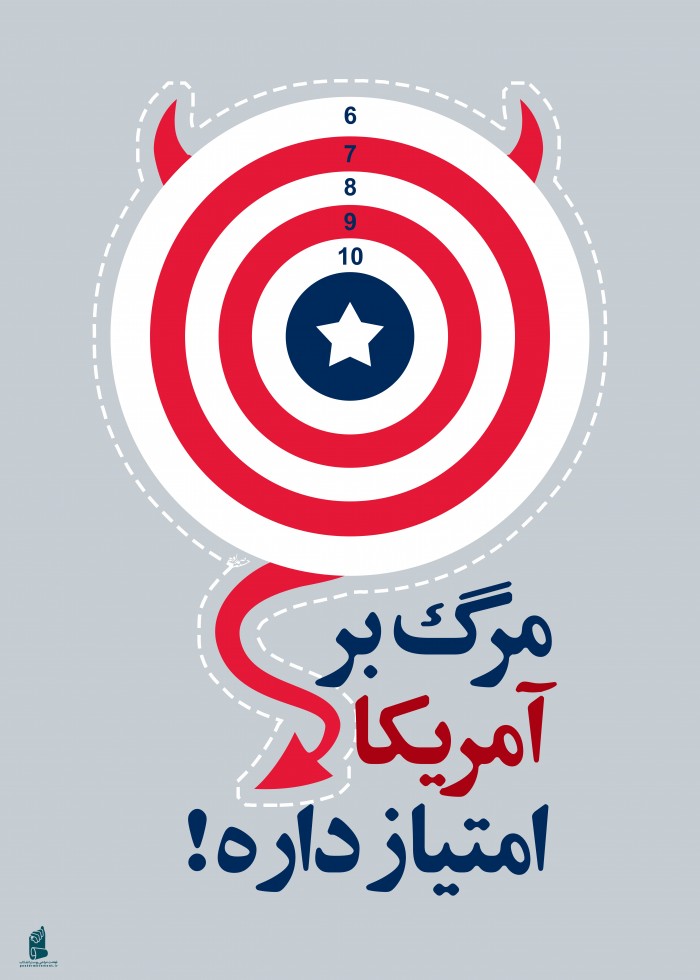 مرگ بر امریکا امتیاز داره!