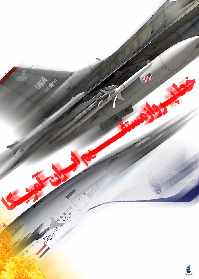 خط پرواز مستقیم
