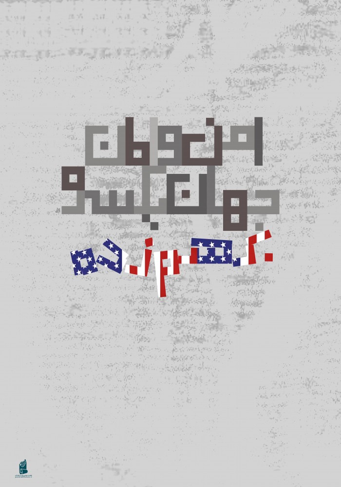 امن و امان جهان