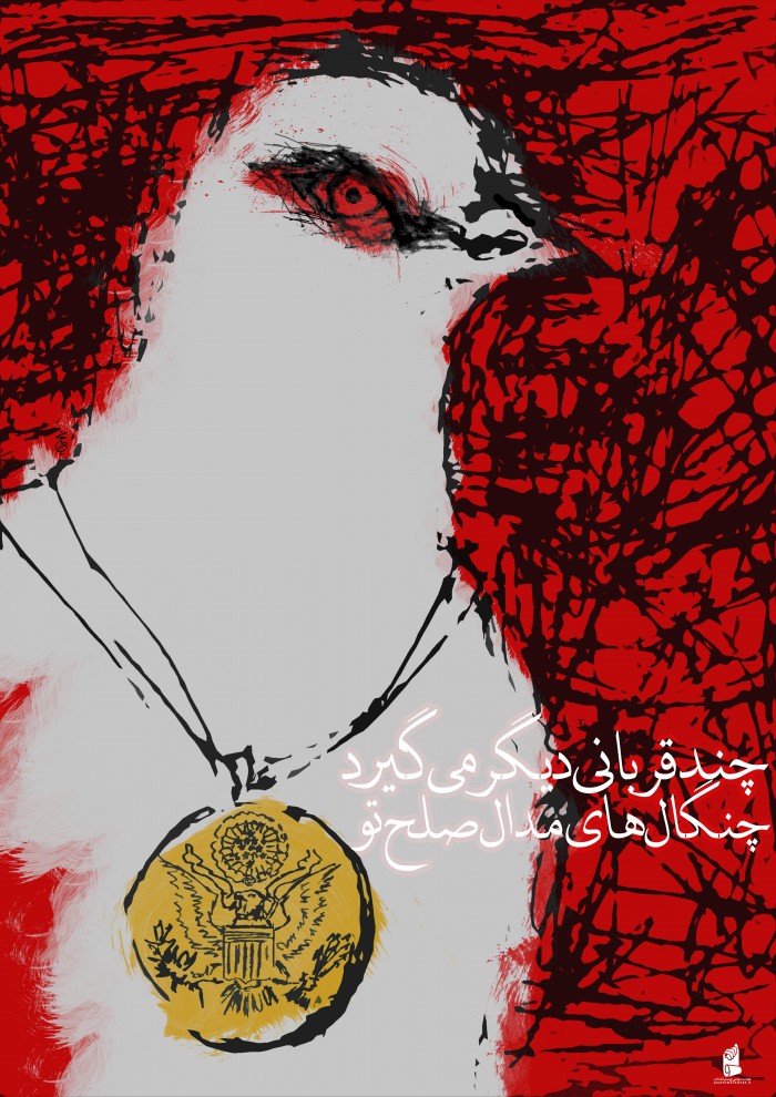 چند قربانی دیگر