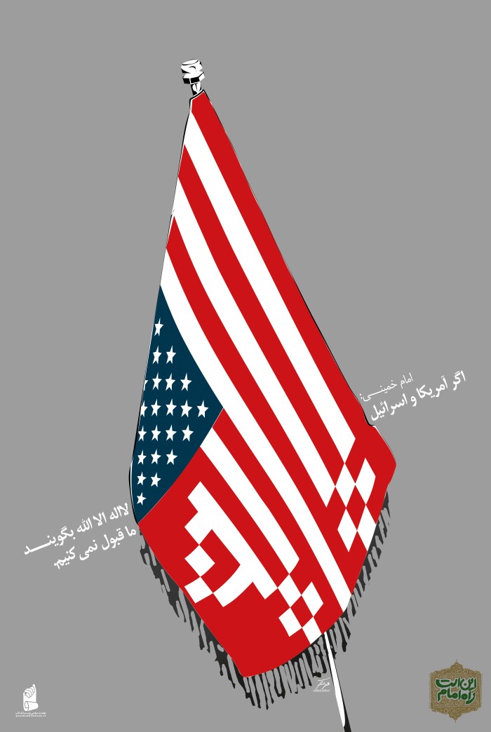 آمریکا و اسرائیل