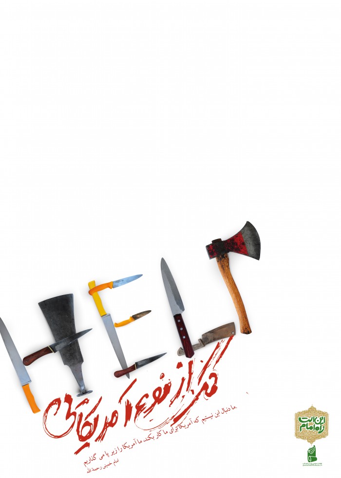 کمک آمریکایی