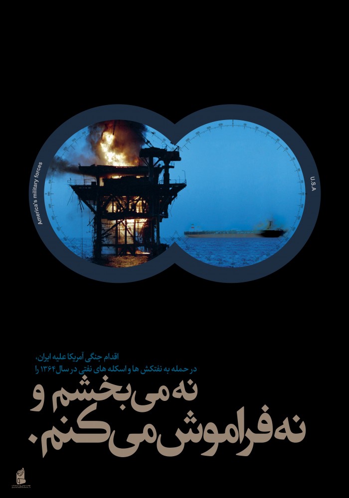 نفتکش ایران