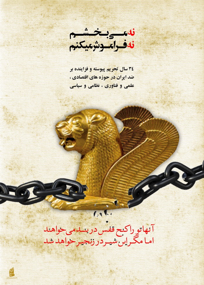 شیر ایران
