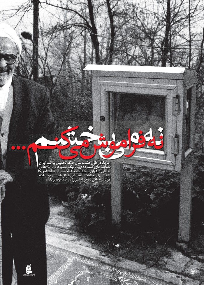 جنگ تحمیلی
