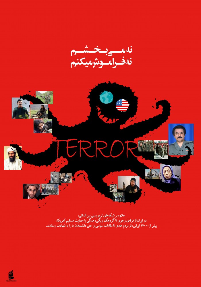 نه می بخشم و نه فراموش میکنم