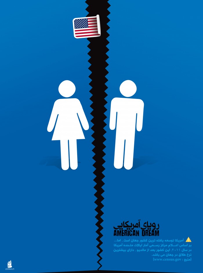 بیشترین آمار طلاق بعد از مالدیو در امریکا