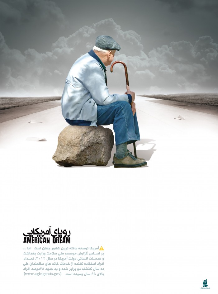 افزایش آمار دو برابری استفاده از خانه سالمندان با سال گذشته