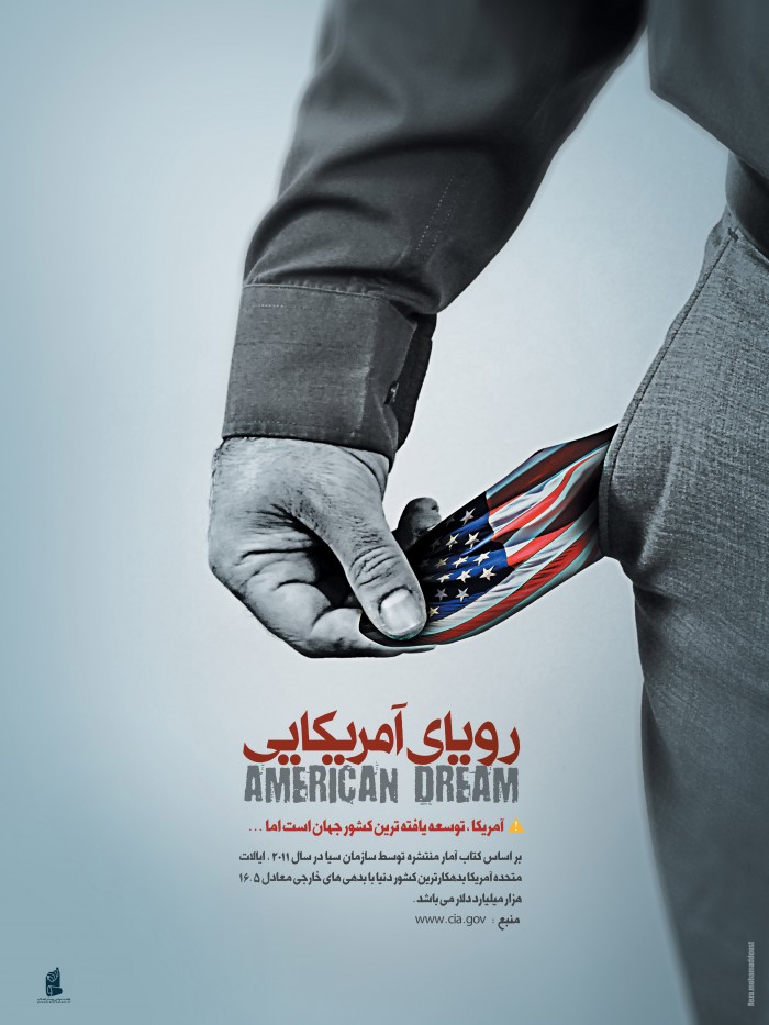 بدهکارترین کشور دنیا امریکاست