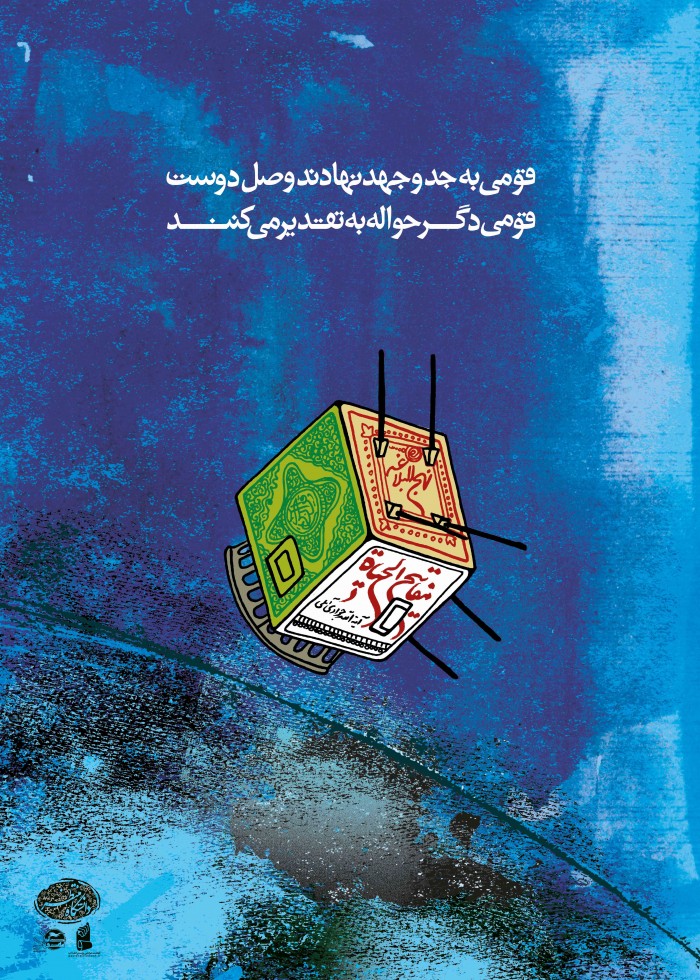 ماهواره امید