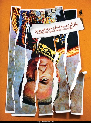 قدرت ایرانی