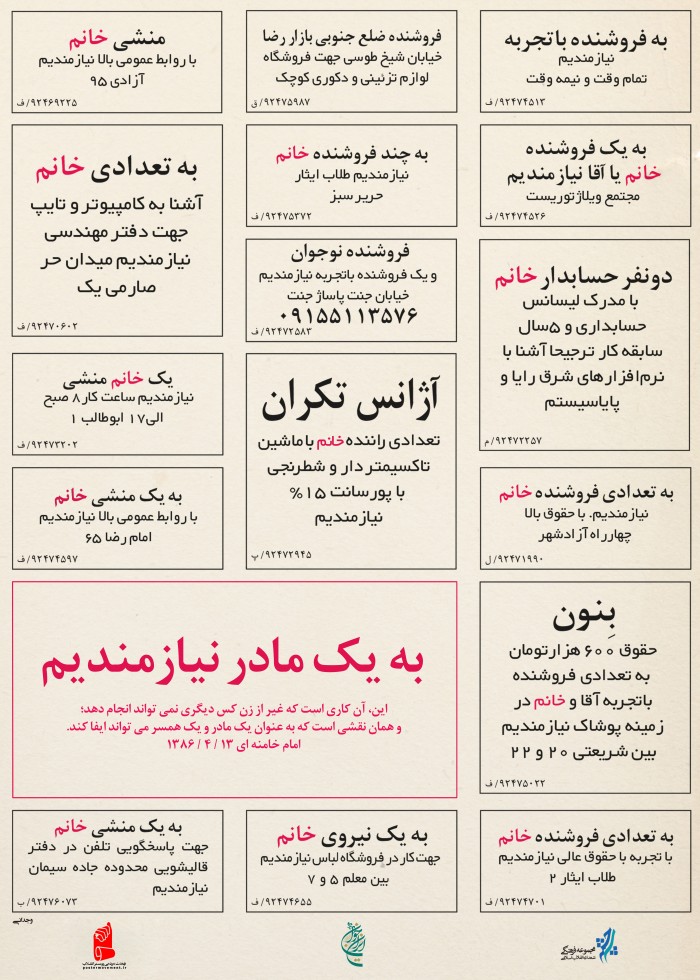 به یک مادر نیازمندیم