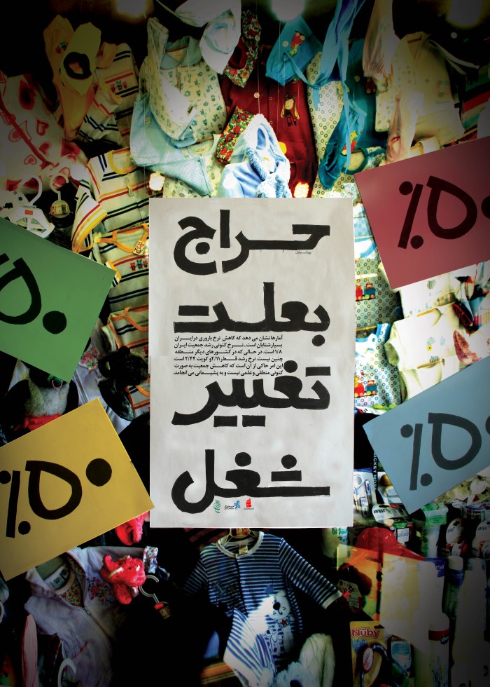 حراج بعلت تغییر شغل